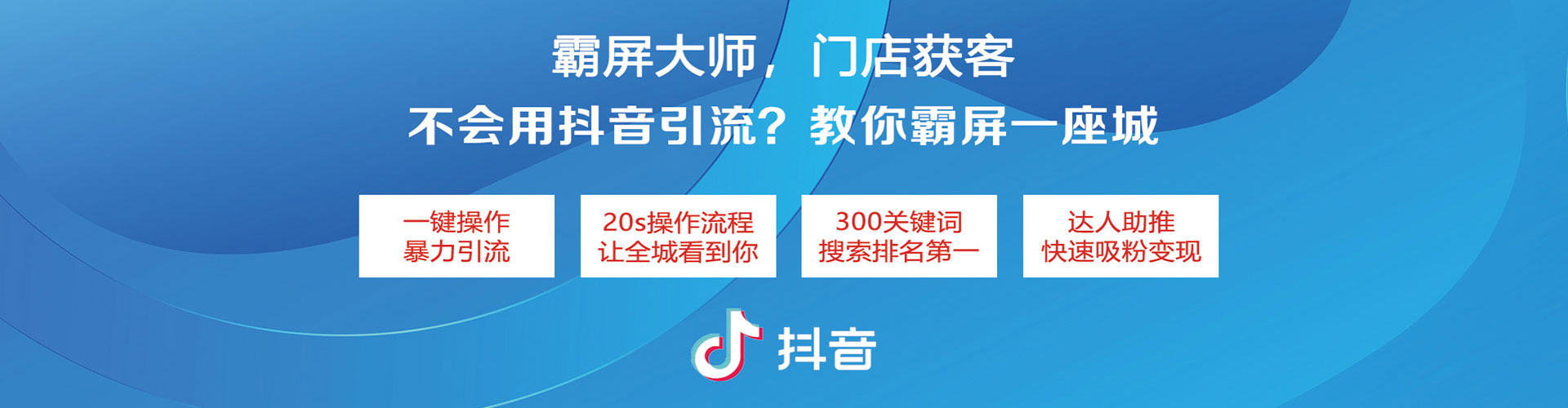古城信息流托管